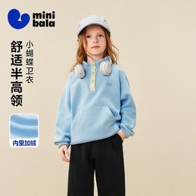 迷你巴拉女童儿童卫衣2025冬季新品保暖内里加绒下摆抽绳调节上衣