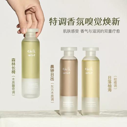 4楼Eubelle欧蓓 Chillmore且悠角鲨烷香氛身体精华油120ml 保湿滋润 焕亮持久留香 吊牌价：189元 活动价：170元 商品图4