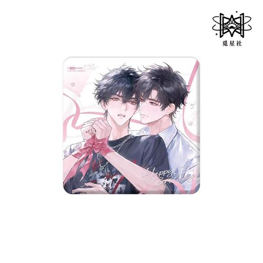 觅星社 放学等我 生日礼物 吧唧 徽章 耽美 国谷 商品图0