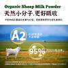 神果 有机全脂羊奶粉 300g/盒【20g*15袋】 商品缩略图4