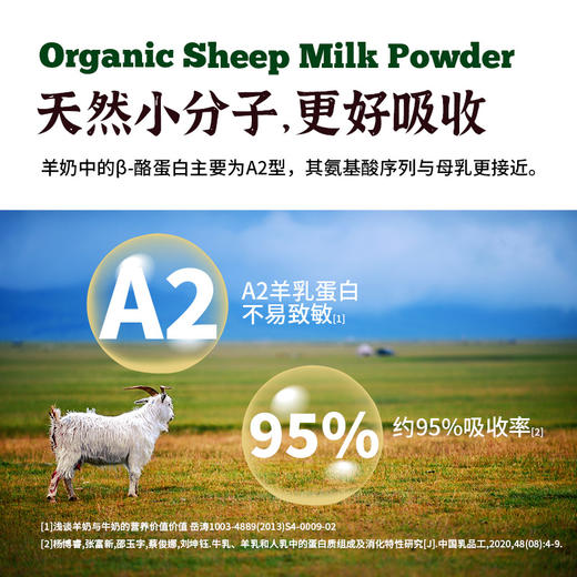 神果 有机全脂羊奶粉 300g/盒【20g*15袋】 商品图4