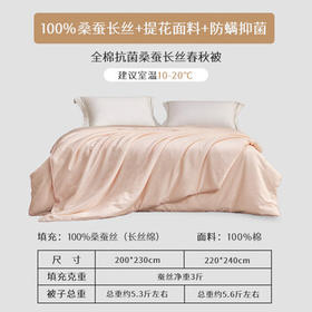 太湖雪 100%桑蚕丝春秋被 蚕丝净重3斤 全棉A类防螨200*230[专柜同款]
