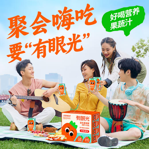 【10.1好物神价】江中食疗有眼光益生菌发酵胡萝卜饮料125ml*4新日期 商品图2