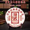 吉顺号易武正山普洱熟茶饼3000克裸饼批发 商品缩略图0