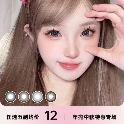 Sosocolor年抛 商品图0