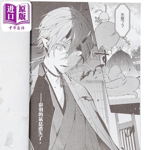 【中商原版】漫画 再见了 伪神 第1集 红蜜ゆず 台版漫画书 长鸿出版 商品图3