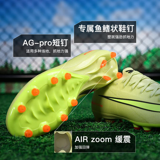 小李子NIKE耐克 刺客 16 次高端AG短钉成人足球鞋男FQ8684-300 商品图2