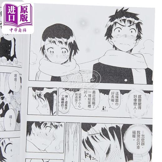 【中商原版】漫画 伪恋 爱藏版 首刷限定版 第6集 古味直志 台版漫画书 东立出版 商品图4