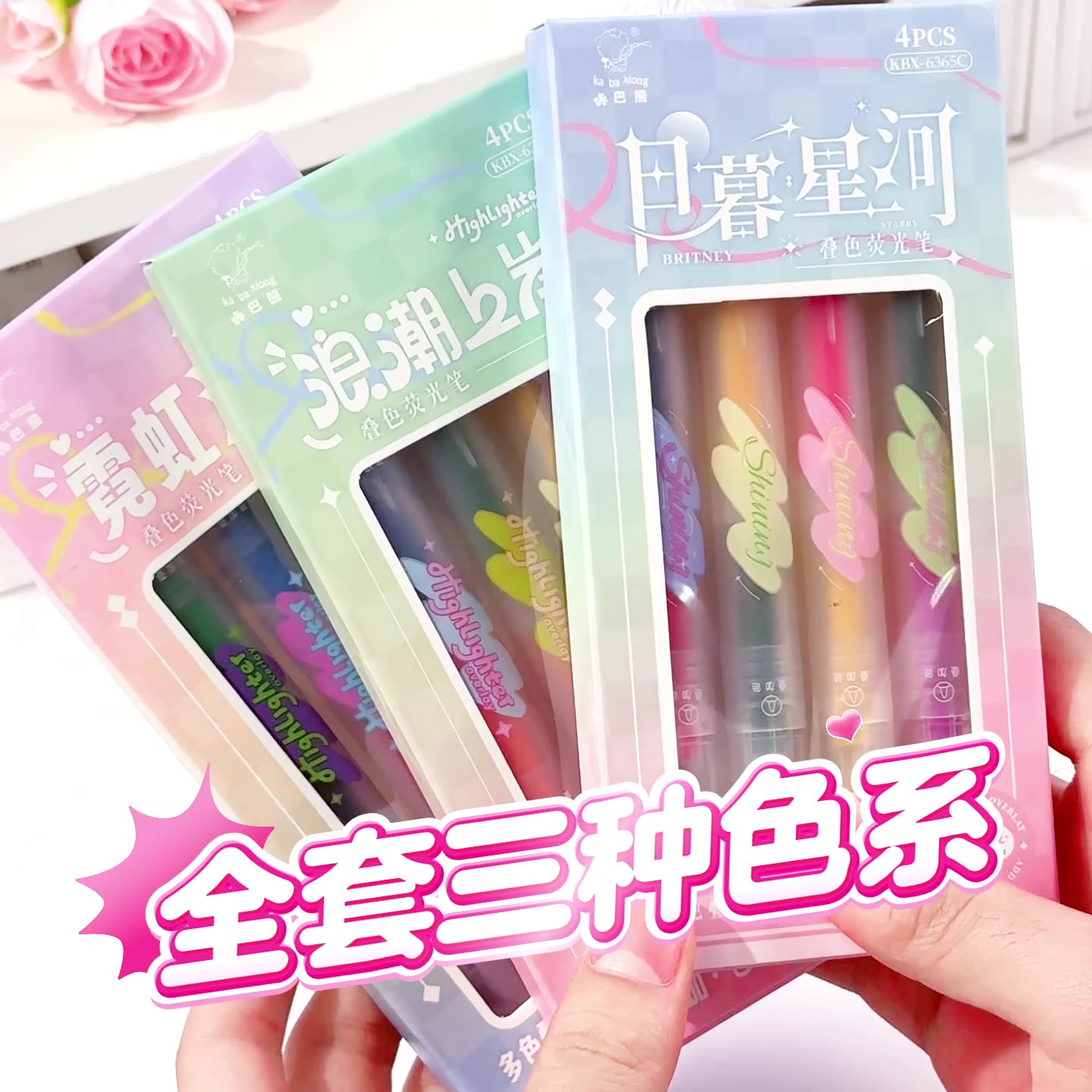 开学季福利！买一送一！咔巴熊叠色双头荧光笔学生彩色记号笔高颜值大容量重点专用标记手账笔