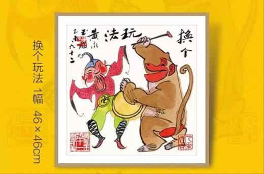 “一代鬼才”黄永玉《丙申年生肖珍邮收藏册》  商品图5