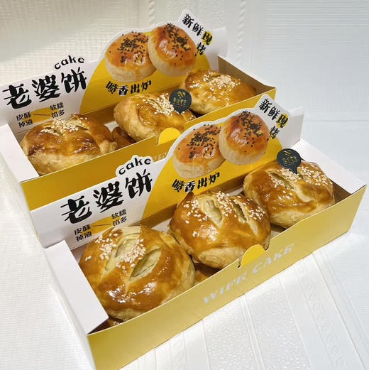 老婆饼 商品图0