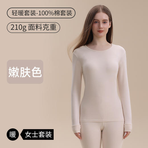 【A类100%全棉秋衣秋裤】纯棉保暖内衣套装 女士秋季升温抗菌棉毛衫  商品图6