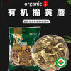 有机榆黄菇100g东北有机干货菌菇特产肉质醇香0添加包邮 商品缩略图0