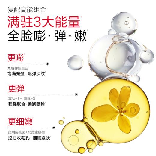 【年终狂欢盛典】【面部套装】丸美 多肽蛋白提拉系列护肤套装 商品图7