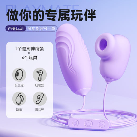 【女用器具】谜姬 逗潮伸缩蛋吮吸震动炮机 商品图4