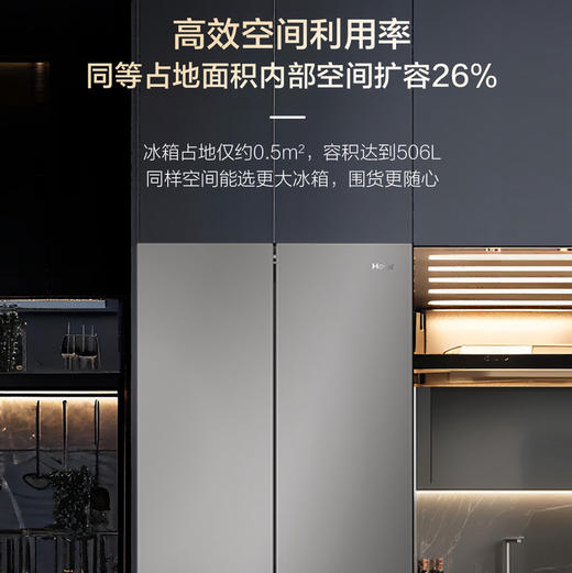 海尔（Haier）冰箱 BCD-506WGHTD1BGJU1 商品图8