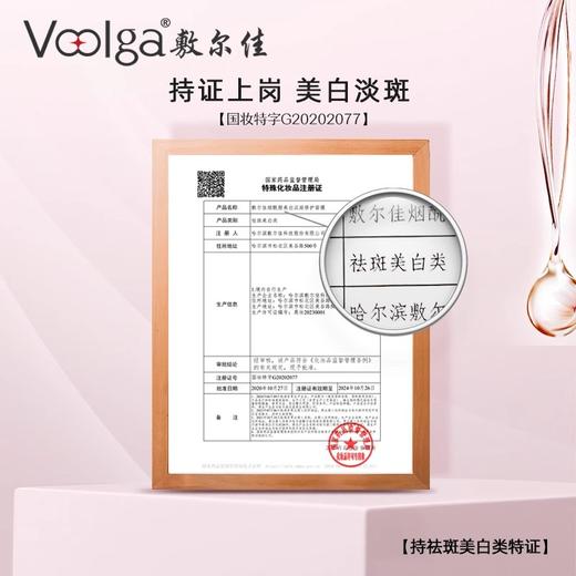 【79元会员福利】敷尔佳烟酰胺美白淡斑修护面膜5片    商品图2