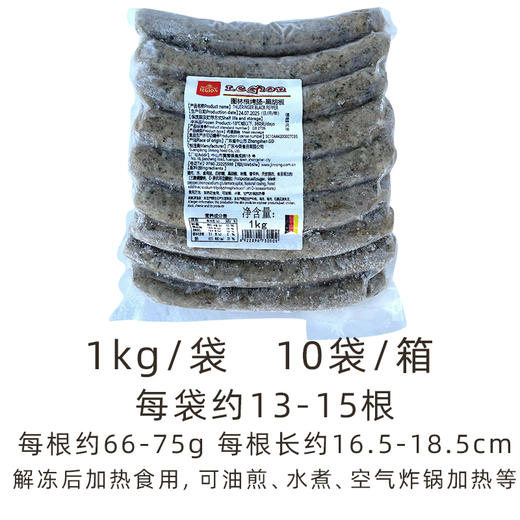 今荣LEGION图林根烤肠黑胡椒1kg德国风味烤肠商用肉肠德式图林根香肠(顺丰发货) 商品图4