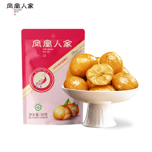 严选 | 凤凰人家迁西即食有机板栗仁 50g*10袋 商品图1