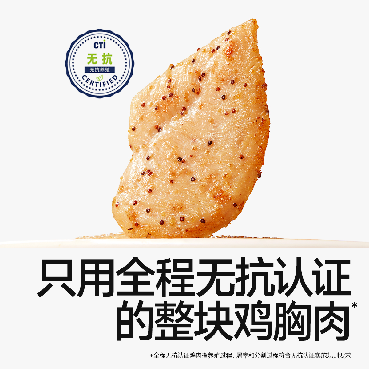 【冷链】【69元任选5件】无抗松茸鲜香煎鸡排160g，不叠加店铺满赠，不叠加满减和会员折扣