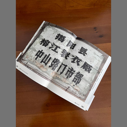 广东街头字 商品图4