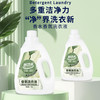 妙功夫 香氛洗衣液2kg*1 商品缩略图0