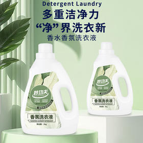 妙功夫 香氛洗衣液2kg*1