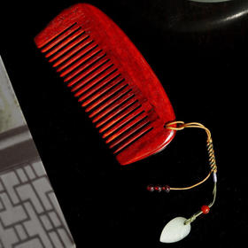 【青山特惠】小叶紫檀【衿生】木梳.发梳.礼盒装 s25