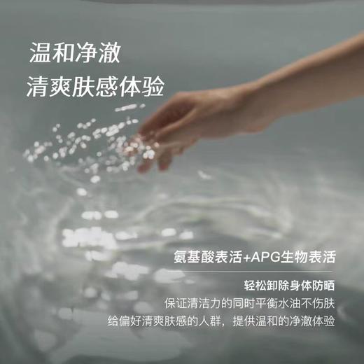 4楼Eubelle欧蓓 Chillmore且悠云感香氛沐浴泡沫260ml 氨基酸温和 吊牌价：119元 活动价：109元 商品图3