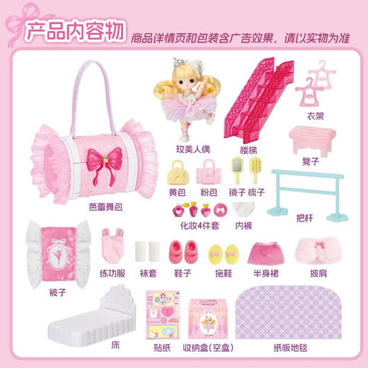 mimiworld迷你玫美芭蕾小屋儿童仿真过家家玩具女孩娃娃生日礼物 商品图4