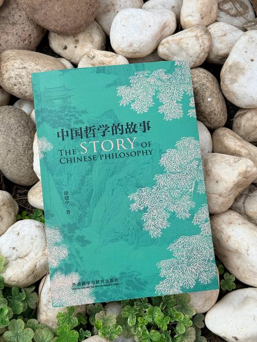 中国哲学的故事 商品图1