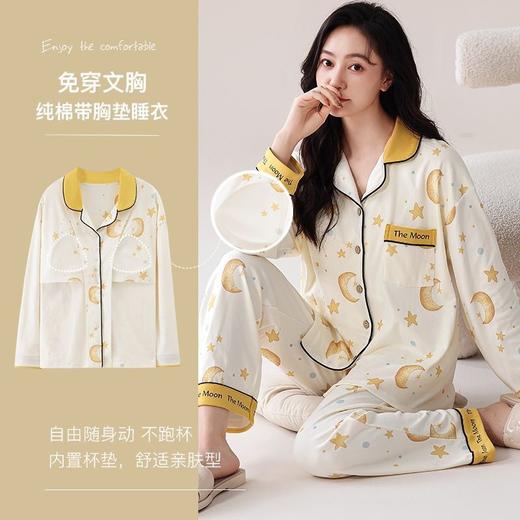 【带胸垫新款睡衣】 女春秋款纯棉长袖大码一体式高级感秋季女款家居服套装 商品图2