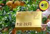 【冰糖秋月梨】礼盒7-9枚入约3.5kg 商品缩略图0