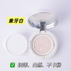轻薄亮肤气垫 1 正装➕1 替换装（不备注默认发亮肤色） 商品缩略图2