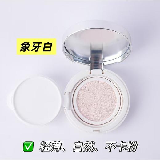 轻薄亮肤气垫 1 正装➕1 替换装（不备注默认发亮肤色） 商品图2