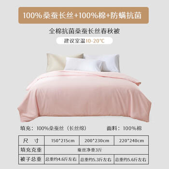 太湖雪 100%桑蚕丝冬被 蚕丝净重3斤 全棉 防螨抑菌保暖贴身220*240粉 商品图1