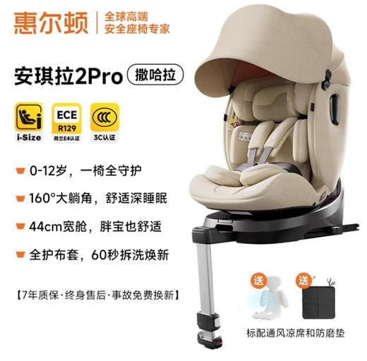 惠尔顿安琪拉2pro撒哈拉-格粉节专享积分兑换，自提前请和门店或客服确认好是否有现货（无现货需等待几日） 商品图0