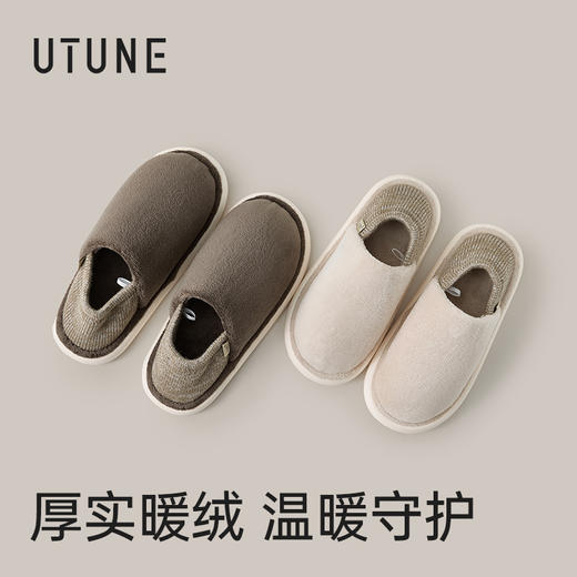 优选丨预售！下单5-7天发货！优调 包跟小雪花棉拖鞋 UDT1458  一鞋两穿 亲肤暖绒，御寒锁温不闷脚，止滑大底，安全不易摔，弹力后跟，防掉不勒脚 商品图1