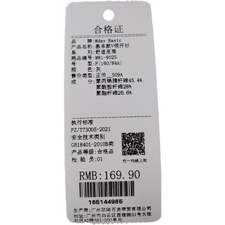 基本款宽松百搭V领开衫-纪念日百货门店同款165144977 商品图4