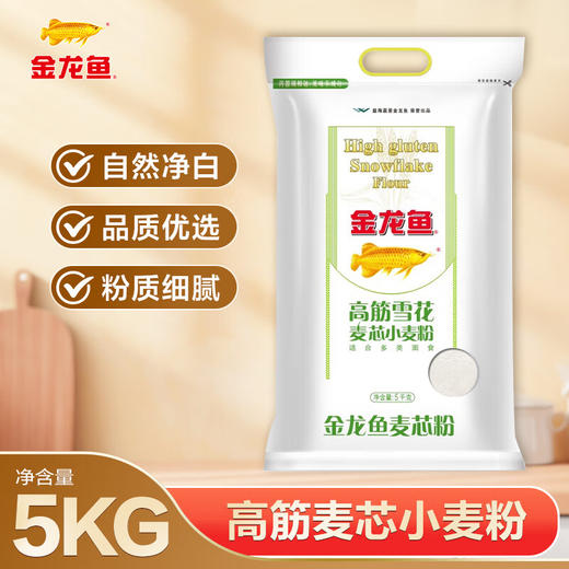 金龙鱼高筋雪花麦芯小麦粉 5kg 商品图7