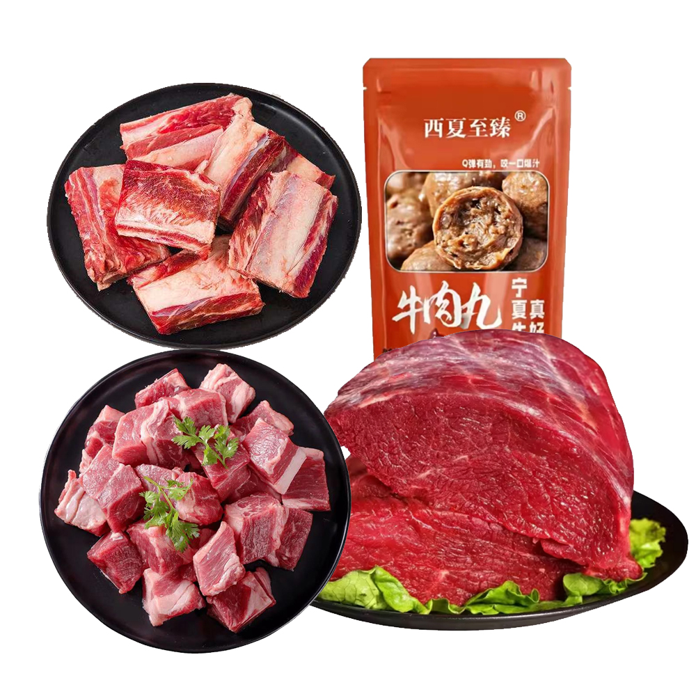 臻养家牛肉组合M200-2516（仅限福建省内配送包邮）