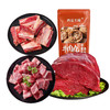 臻养家牛肉组合M200-2516（仅限福建省内配送包邮） 商品缩略图0