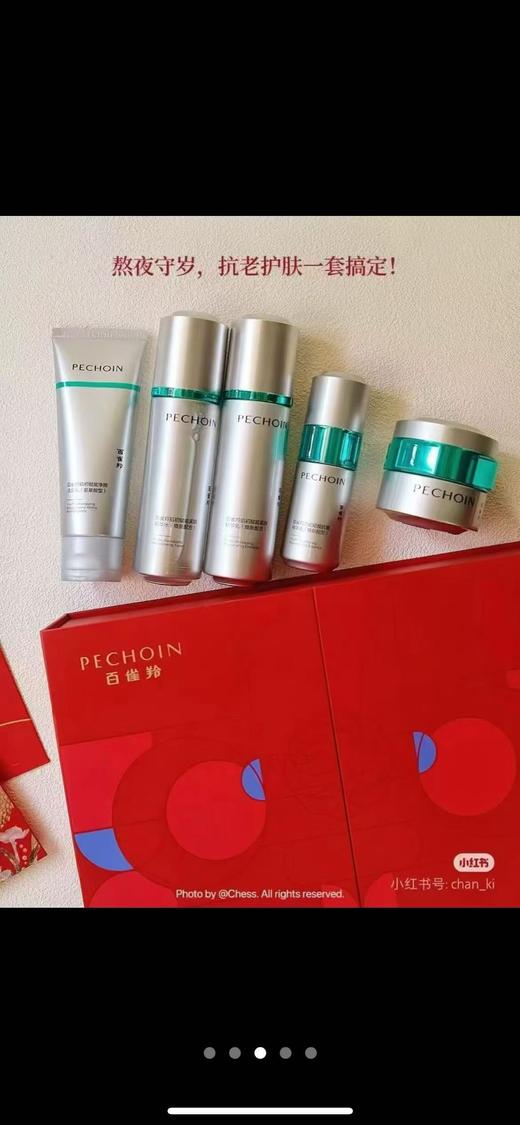 百雀羚肌初赋能超A套装 
新升级的2.0版本核心成分【超A环肽】
红礼盒 商品图1