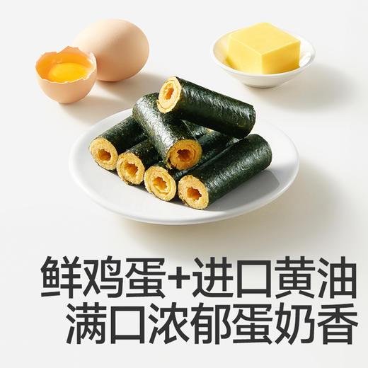 【💰15.9秒杀2袋】高钙椰子/肉松海苔黄油鲜鸡蛋酥卷36g*2，叠加店铺满赠，不叠加店铺满减和会员折扣 商品图2