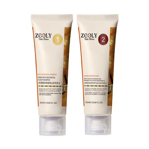 【可上飞机 防脱旅行装】卓蓝雅生姜防脱洗护旅行套装35ml*2   轻巧便携出游好搭档 洗护合一 商品图0