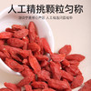 罐装红枸杞 商品缩略图2
