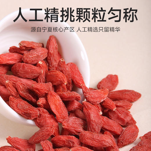 罐装红枸杞 商品图2