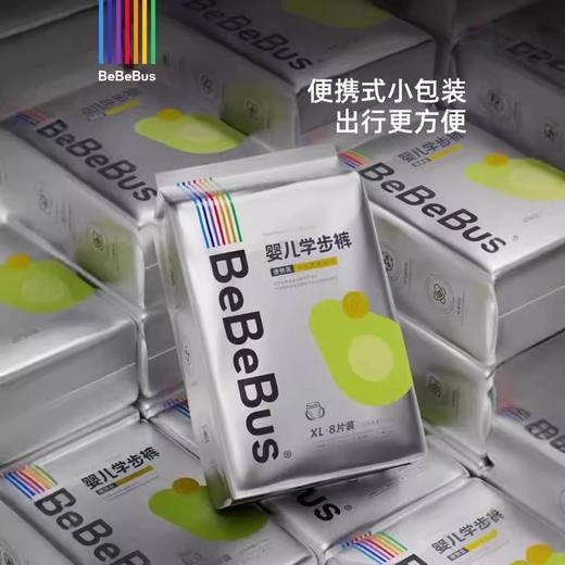 bebebus乳木果系列纸尿裤拉拉裤 商品图1