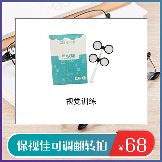 保视佳可调翻转拍 商品图0