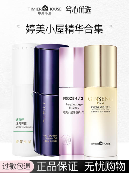 婷美小屋精华合集F 商品图0
